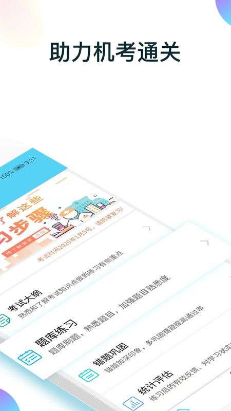 规培医学题库图2