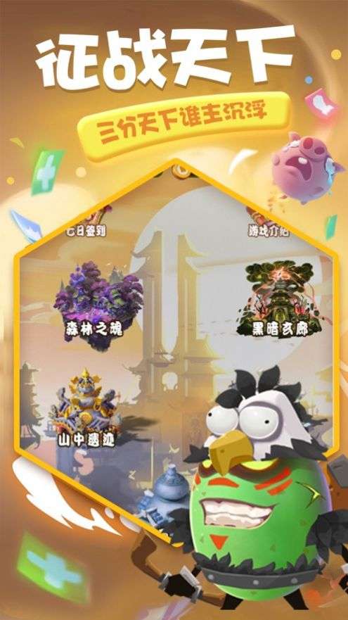 蛋国无双图2