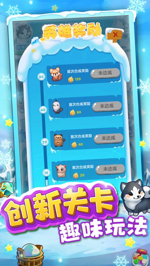 冰雪奇迹红包版图3