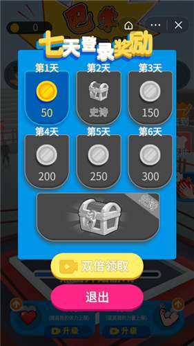 巴掌大作战手游图3