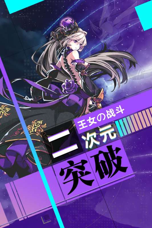 王女异闻录官方版图5
