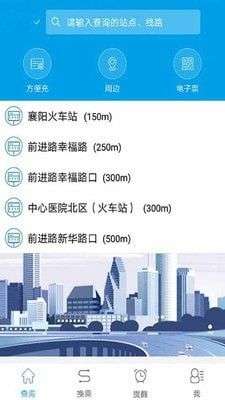 通卡出行图2