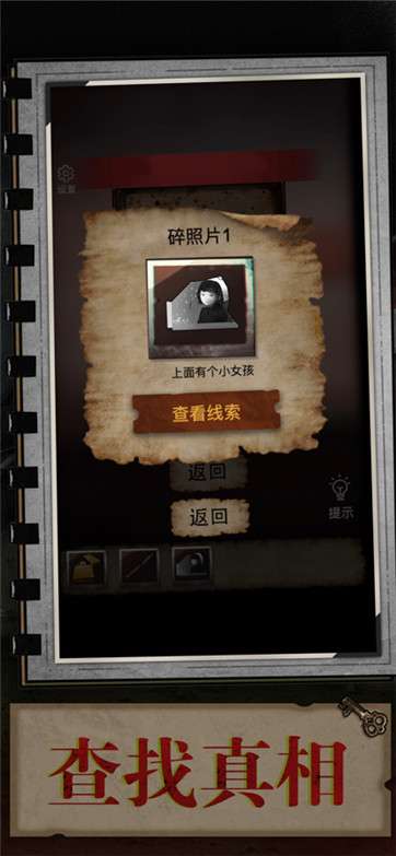 迷室解谜逃脱图3