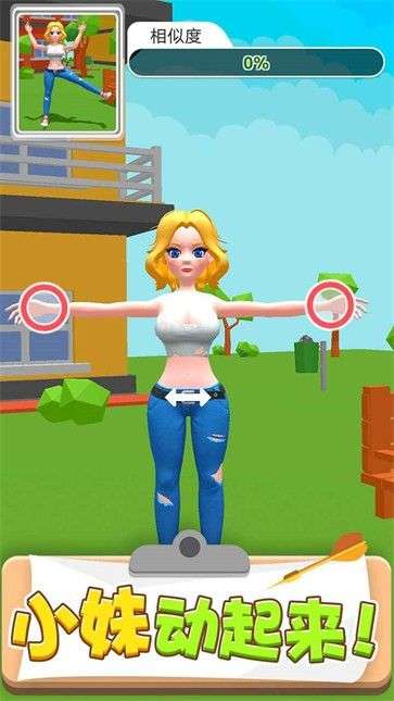精神小妹图2