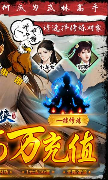 神仙与妖怪附图2