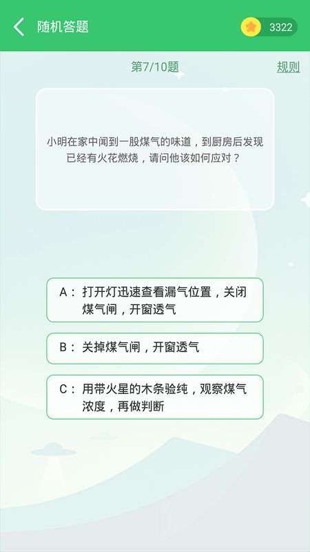 伪渣题王争霸图4