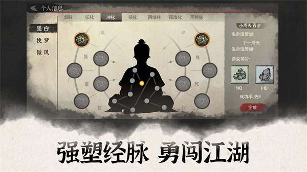 纷争江湖手游图3