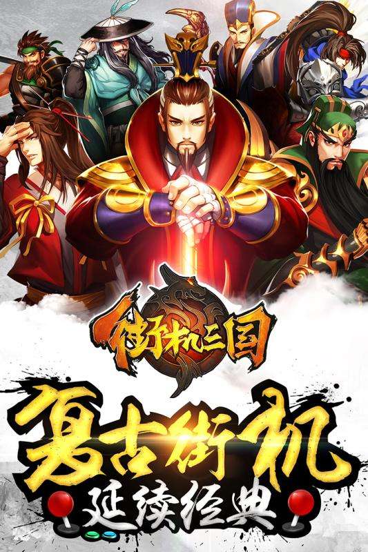 街机三国吕布传图1
