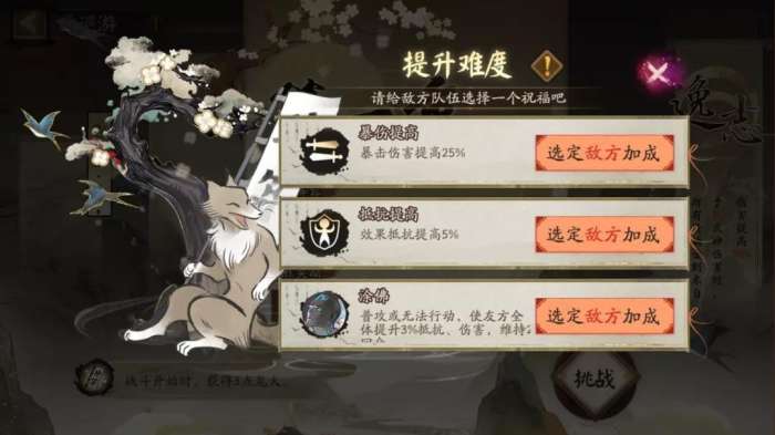 阴阳师妙笔绘世绘画卷图2