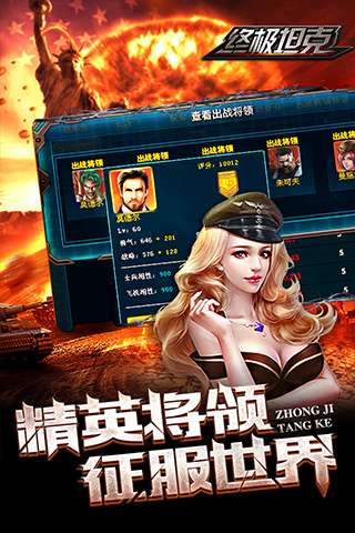 终极坦克闪电战图5