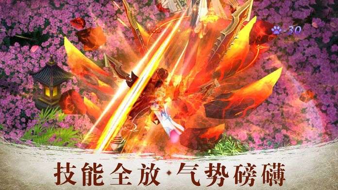 上古凶兽录图2