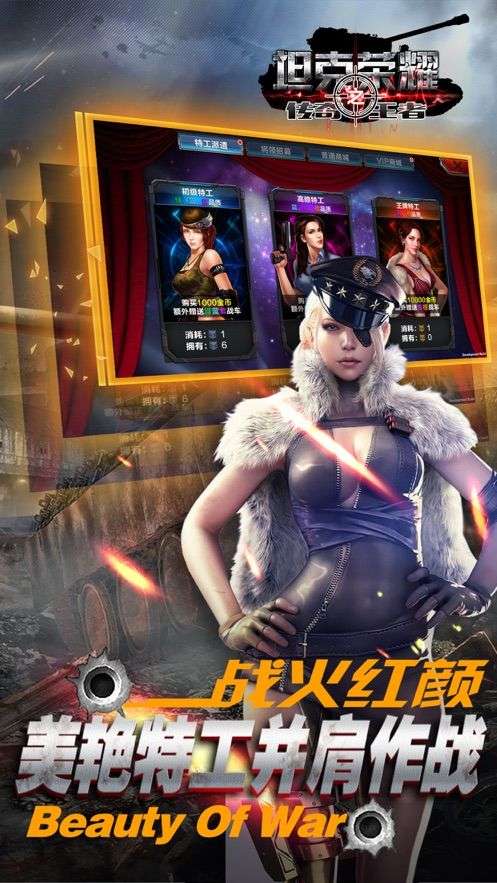 坦克荣耀图4