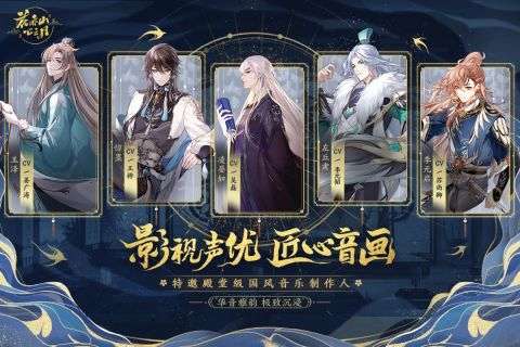 花亦山心之月官服图2