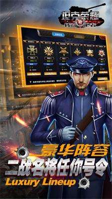 坦克荣耀图3
