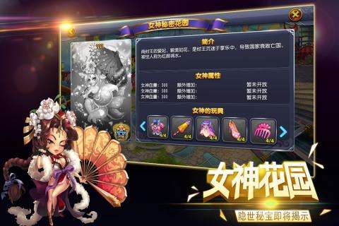 女神的征途图1