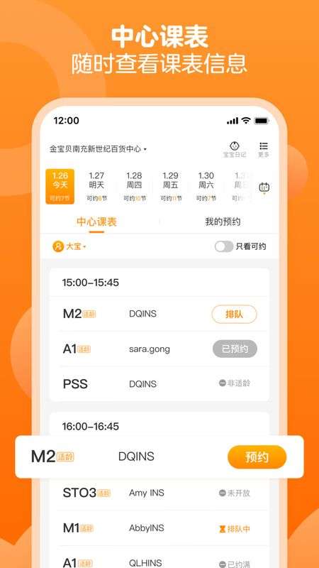 金宝贝早教图5