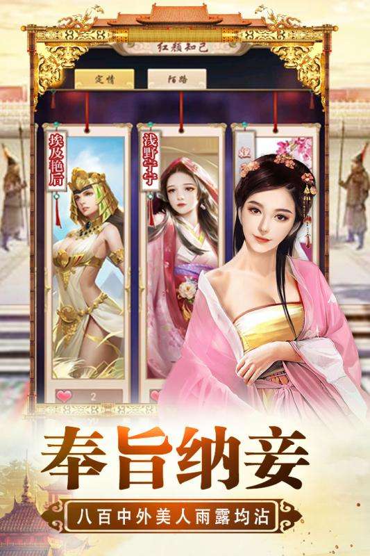 将军威武手游图4