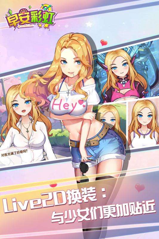 早安彩虹九游版图2
