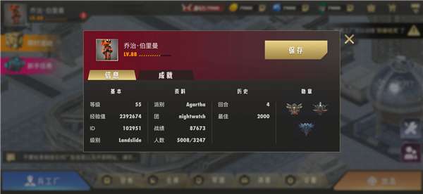 代号破碎银河2图3