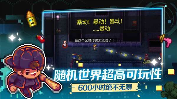 Streets of Rogue图3
