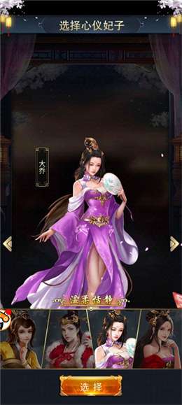 三国美人图2