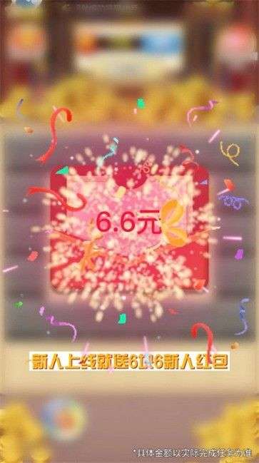 萌妖出没红包版图1