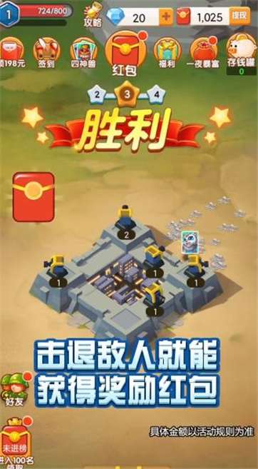 城堡守护者红包版图3