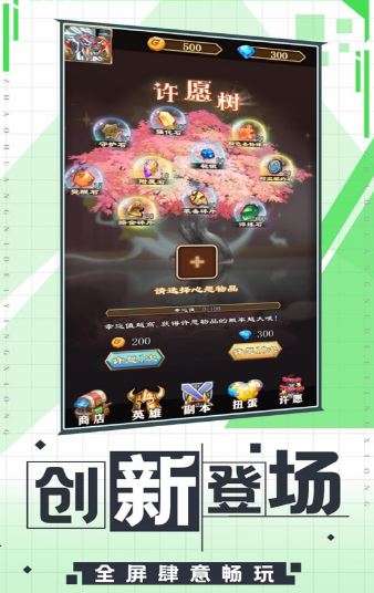 部落守卫者图2