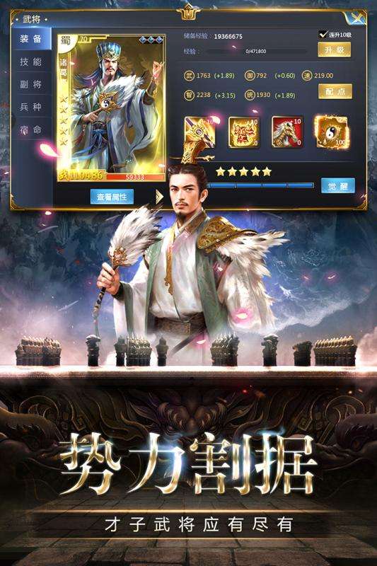 帝星战魂手游图5