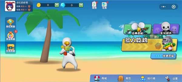 水枪争霸联盟图4