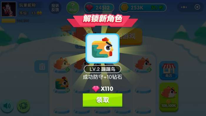 小鸟大作战图3