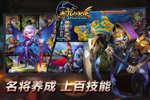 黑龙与天使公测正式版图3