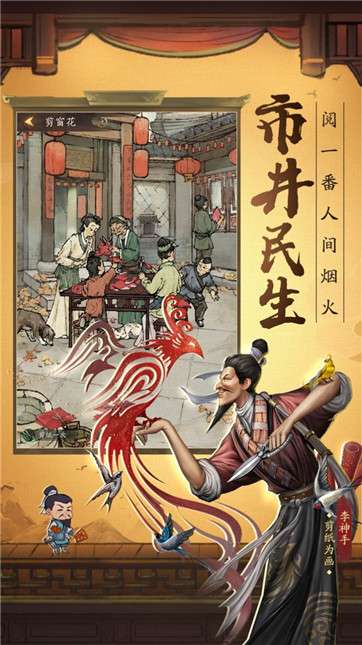 中国首富模拟器图4