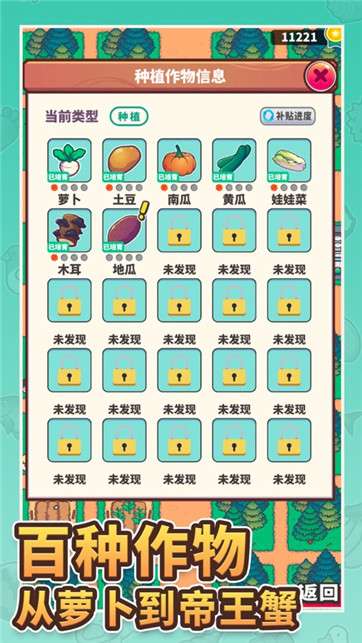 天际牧场物语图1