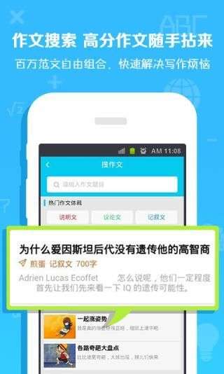 作业通图3