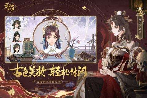 花亦山心之月官服图5