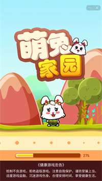萌兔家园图5
