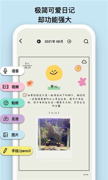 EMMO记账图3