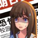 诡异留言板