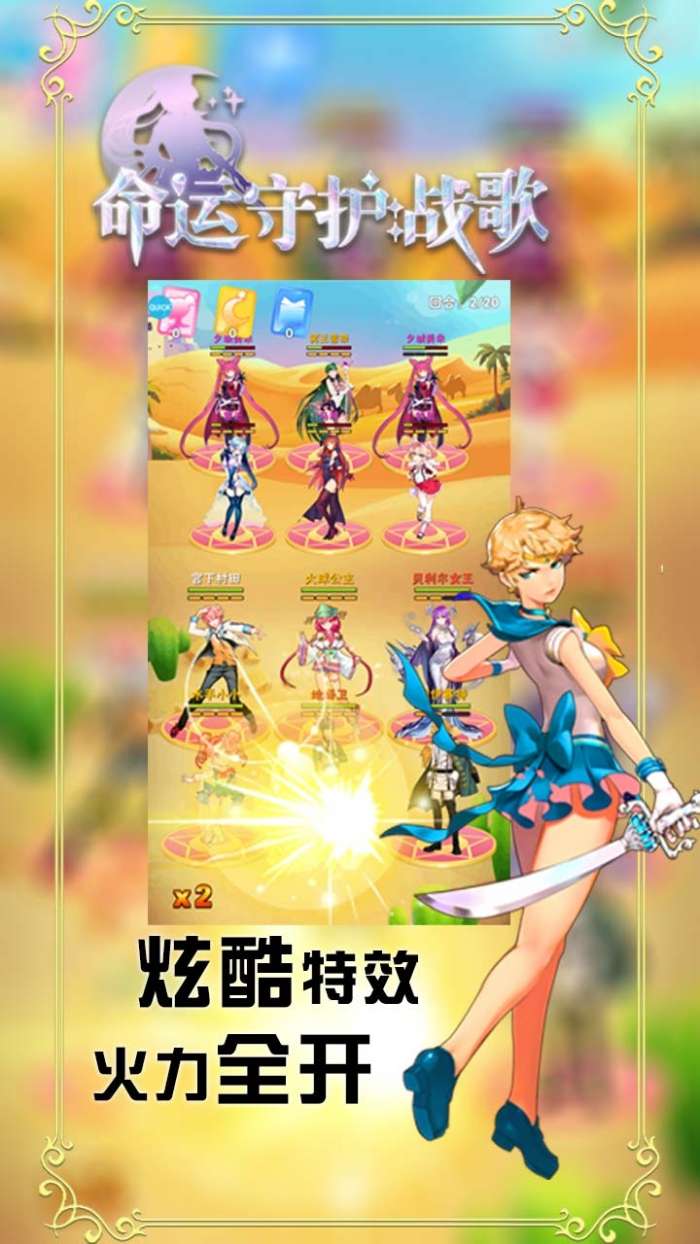 命运守护：战歌（登录送时装）图4