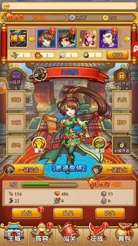 三国美人传奇图1