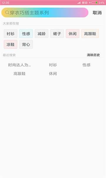 穿衣搭配图2