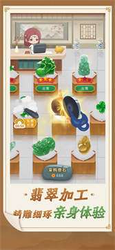 翡翠世家测试版图3