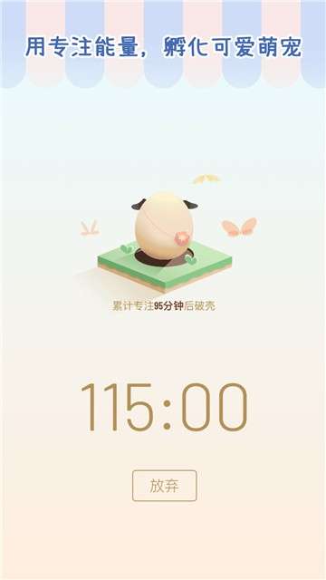 专注崽崽app图3
