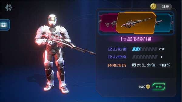 星际骇客图4