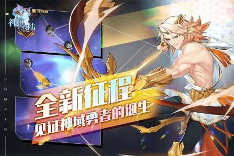 神谕大陆图4
