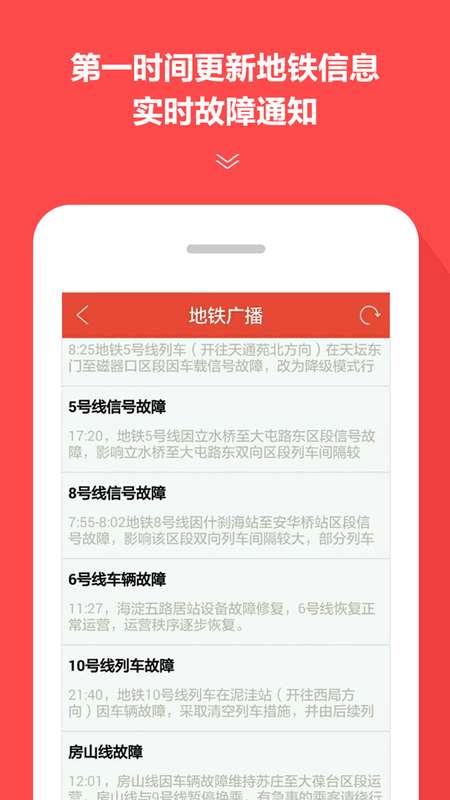 全国地铁通图4