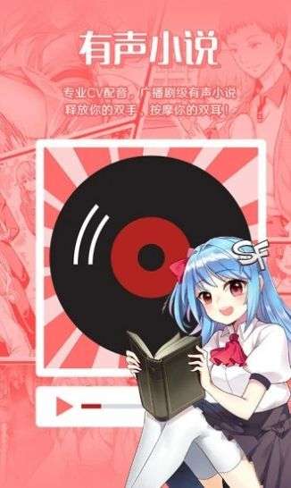 爱有声小说图1