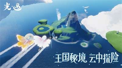 光遇0.8.6图2
