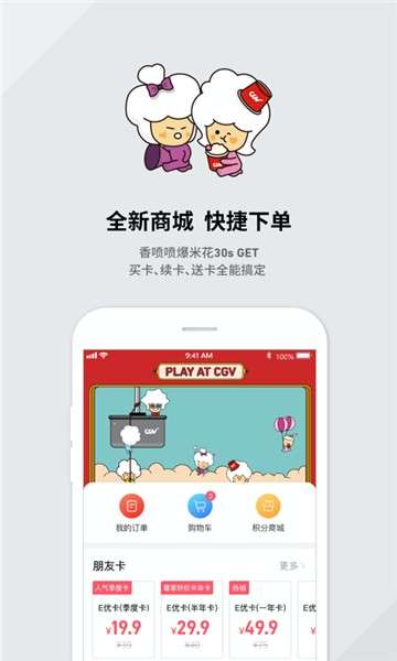 CGV电影图2